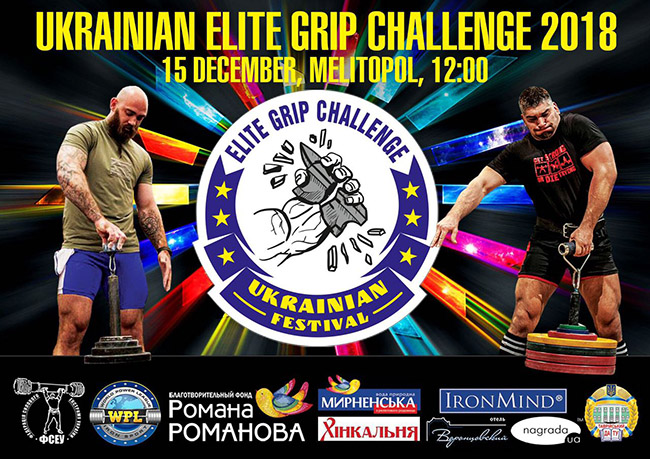 2018 Ukrainian Elite Grip Challenge