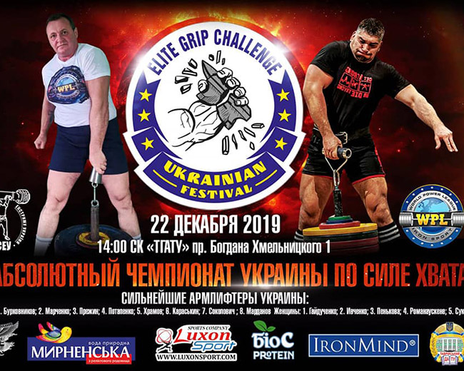 Igor Kupinsky: World Record Bid at Elite Grip Challenge