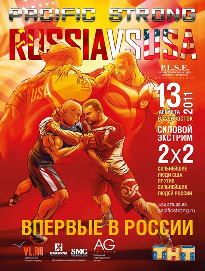 Two-man strongman, including sumo, is the format of the USA vs. Russia contest this weekend.  IronMind® | Courtesy of PLSE and pacificstrong.ru.