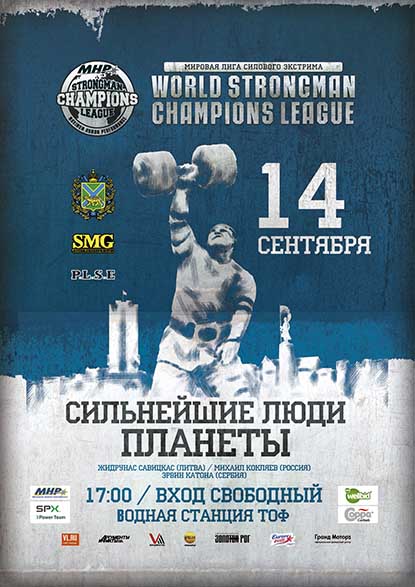 If you’re in Vladivostok, Russia this weekend, you will have a chance to see MHP Strongman Champions League in person.  IronMind® | Courtesy of SCL